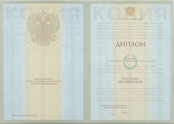 Диплом инженера-электрика 2003-2008 года